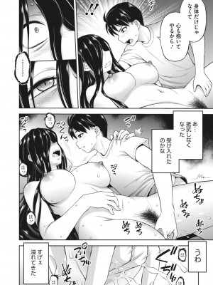 コミックホットミルク 2023年4月号 [DL版]_286