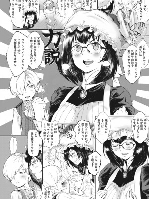 コミックホットミルク 2023年4月号 [DL版]_192