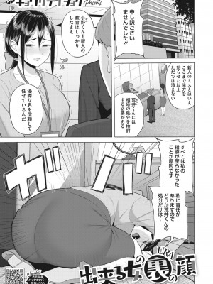 コミックホットミルク 2023年4月号 [DL版]_251