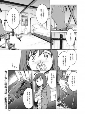 コミックホットミルク 2023年4月号 [DL版]_321