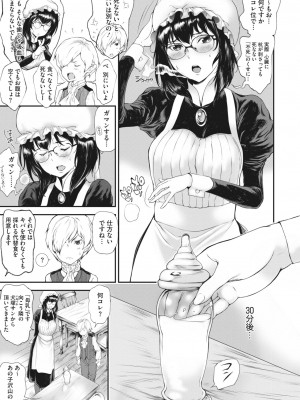 コミックホットミルク 2023年4月号 [DL版]_191