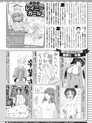 コミックホットミルク 2023年4月号 [DL版]_407