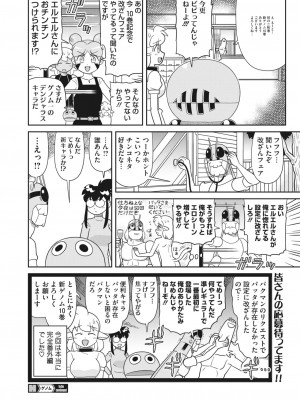 コミックホットミルク 2023年4月号 [DL版]_390