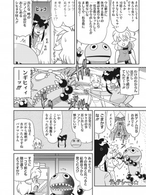 コミックホットミルク 2023年4月号 [DL版]_388