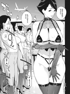 コミックホットミルク 2023年4月号 [DL版]_361