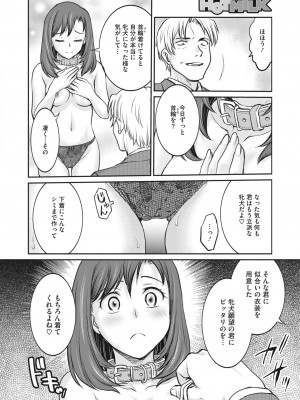 コミックホットミルク 2023年4月号 [DL版]_324