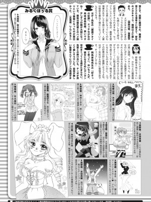 コミックホットミルク 2023年4月号 [DL版]_404