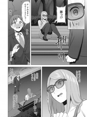 コミックホットミルク 2023年4月号 [DL版]_258