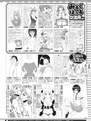 コミックホットミルク 2023年4月号 [DL版]_409