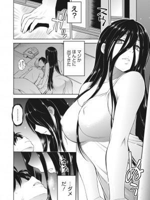 コミックホットミルク 2023年4月号 [DL版]_280