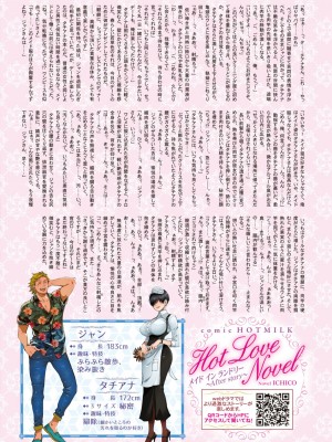 コミックホットミルク 2023年4月号 [DL版]_399