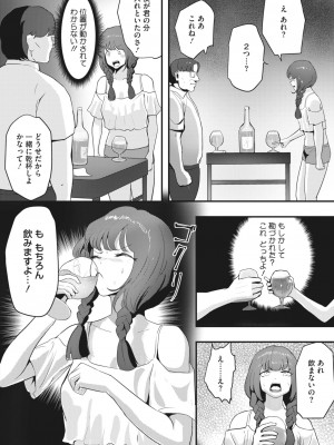 コミックホットミルク 2023年4月号 [DL版]_300