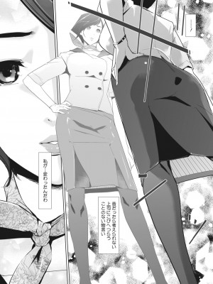 コミックホットミルク 2023年4月号 [DL版]_342