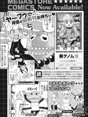 コミックホットミルク 2023年4月号 [DL版]_446