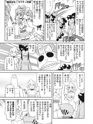 コミックホットミルク 2023年4月号 [DL版]_389