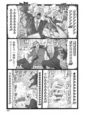 コミックホットミルク 2023年4月号 [DL版]_397