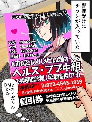 [みんなの巨乳アイランド] 箱ヘル「フブキ組!」_002