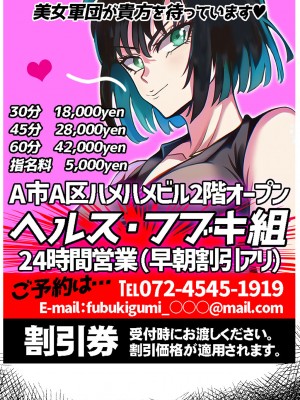 [みんなの巨乳アイランド] 箱ヘル「フブキ組!」_062