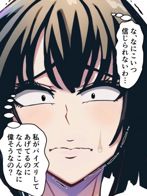 [みんなの巨乳アイランド] 箱ヘル「フブキ組!」_027