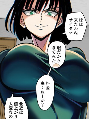 [みんなの巨乳アイランド] 箱ヘル「フブキ組!」_007