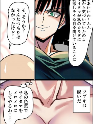 [みんなの巨乳アイランド] 箱ヘル「フブキ組!」_013