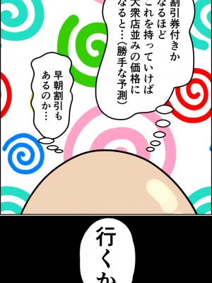 [みんなの巨乳アイランド] 箱ヘル「フブキ組!」_004