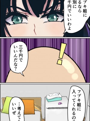 [みんなの巨乳アイランド] 箱ヘル「フブキ組!」_011