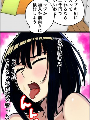 [みんなの巨乳アイランド] 箱ヘル「フブキ組!」_035