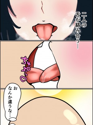 [みんなの巨乳アイランド] 箱ヘル「フブキ組!」_036