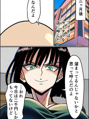 [みんなの巨乳アイランド] 箱ヘル「フブキ組!」_034