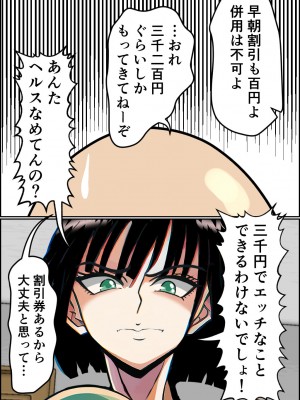 [みんなの巨乳アイランド] 箱ヘル「フブキ組!」_009