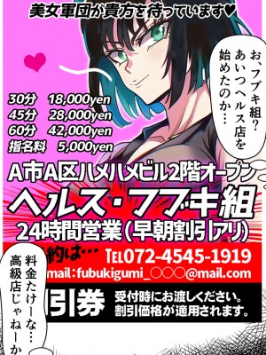 [みんなの巨乳アイランド] 箱ヘル「フブキ組!」_003