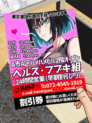 [みんなの巨乳アイランド] 箱ヘル「フブキ組!」_061