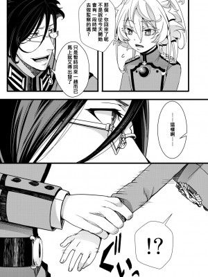 [hal] ターニャちゃんが一人エッチする話 (幼女戦記)[沒有漢化]_08