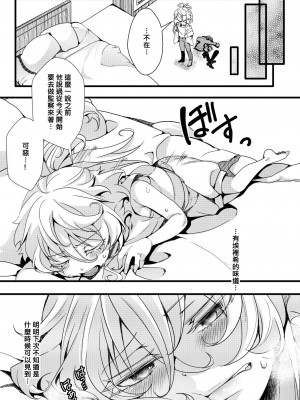 [hal] ターニャちゃんが一人エッチする話 (幼女戦記)[沒有漢化]_04