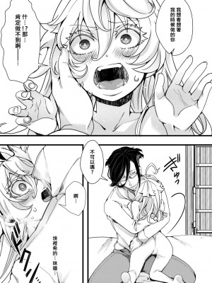 [hal] ターニャちゃんが一人エッチする話 (幼女戦記)[沒有漢化]_22