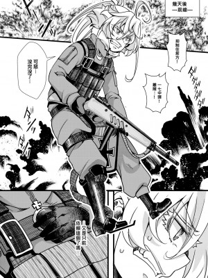 [hal] ターニャちゃんが一人エッチする話 (幼女戦記)[沒有漢化]_13