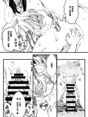 [hal] ターニャちゃんが一人エッチする話 (幼女戦記)[沒有漢化]_26