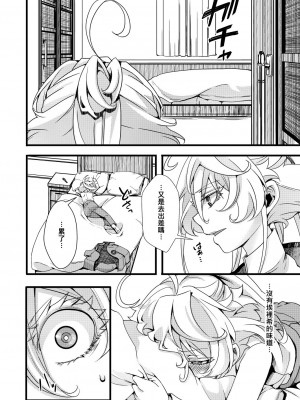 [hal] ターニャちゃんが一人エッチする話 (幼女戦記)[沒有漢化]_15