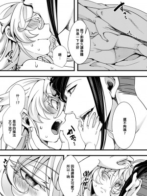 [hal] ターニャちゃんが一人エッチする話 (幼女戦記)[沒有漢化]_34