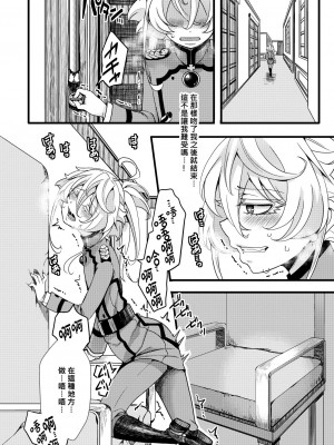 [hal] ターニャちゃんが一人エッチする話 (幼女戦記)[沒有漢化]_11