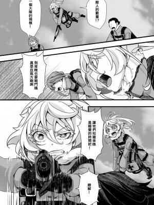 [hal] ターニャちゃんが一人エッチする話 (幼女戦記)[沒有漢化]_03