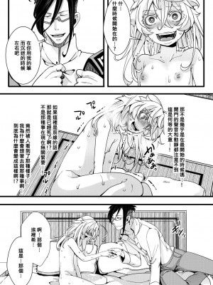 [hal] ターニャちゃんが一人エッチする話 (幼女戦記)[沒有漢化]_20