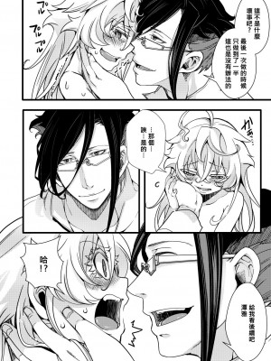 [hal] ターニャちゃんが一人エッチする話 (幼女戦記)[沒有漢化]_21