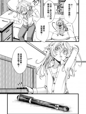 [hal] ターニャちゃんが一人エッチする話 (幼女戦記)[沒有漢化]_16
