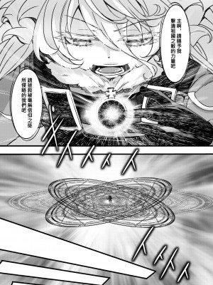 [hal] ターニャちゃんが一人エッチする話 (幼女戦記)[沒有漢化]_14