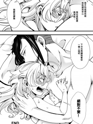 [hal] ターニャちゃんが一人エッチする話 (幼女戦記)[沒有漢化]_35