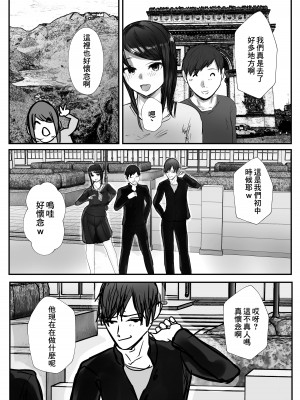 [バケツプリン] 妻は僕が酔い潰れてる間に [中国翻訳]_11