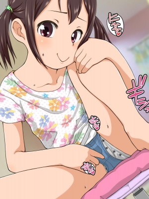 [SoundVillage] かりんちゃんはもっと知りたい [甜族星人出资x一只麻利的鸽子汉化]_32