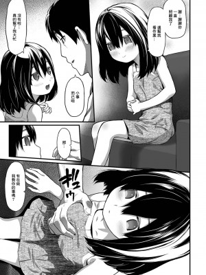 [佐波サトル] いもうと (コミック Mate legend Vol.41 2021年10月号) [中国翻訳] [DL版]_03